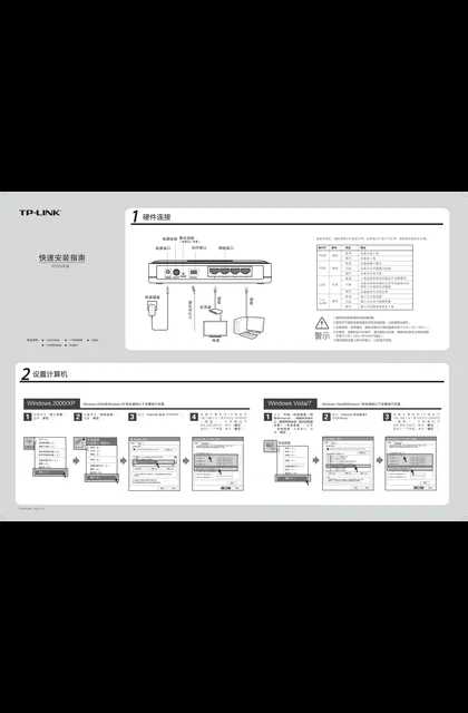TP-LINK TL-EP140 V2.0